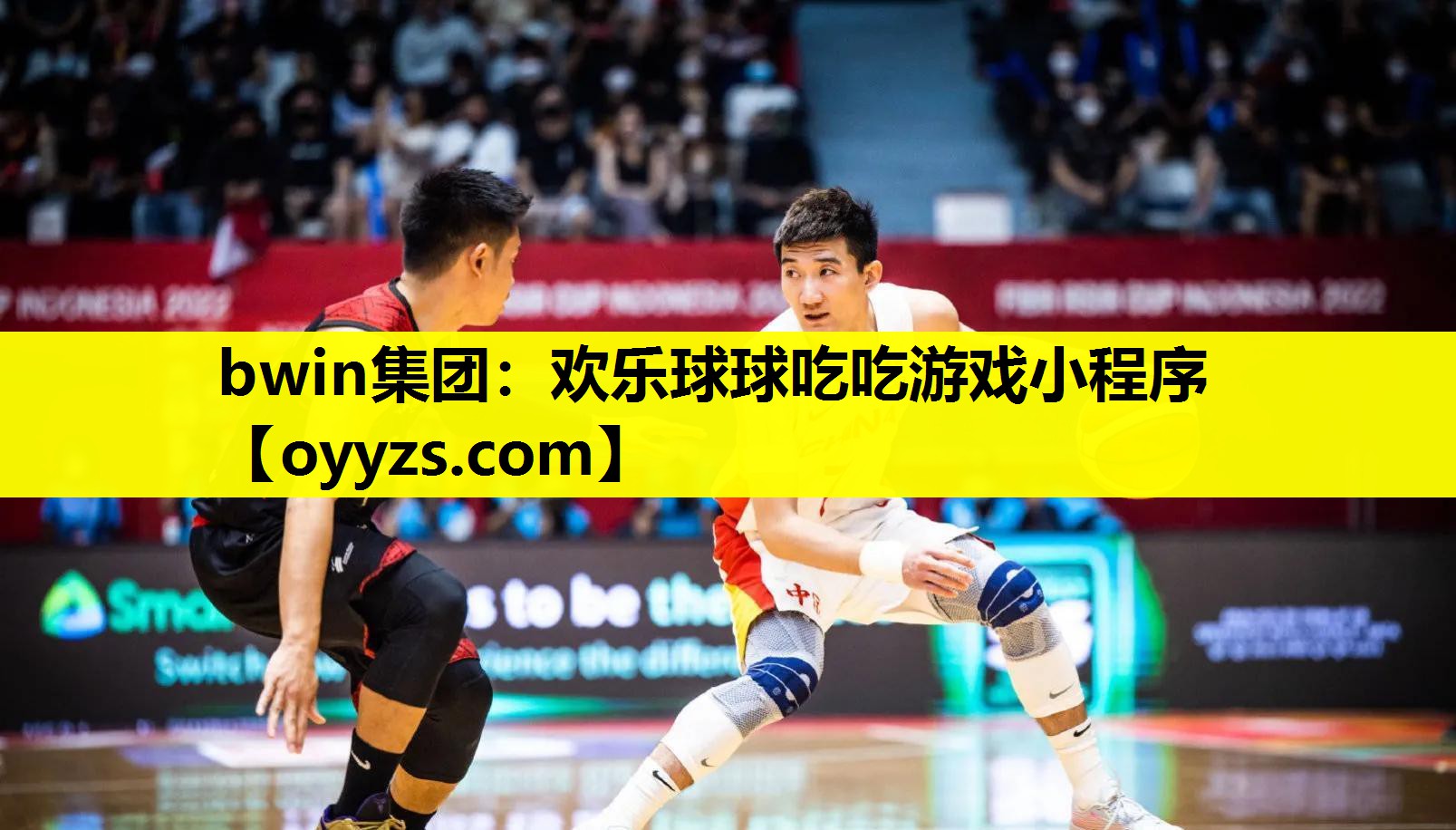 欢乐球球吃吃游戏小程序