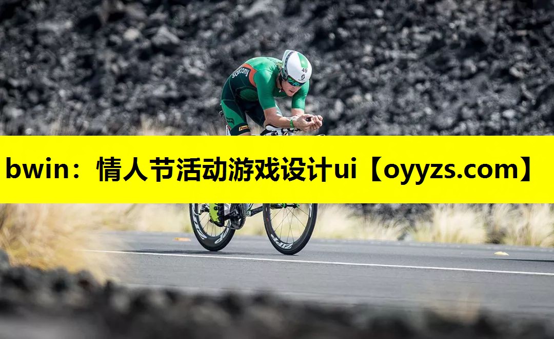 情人节活动游戏设计ui