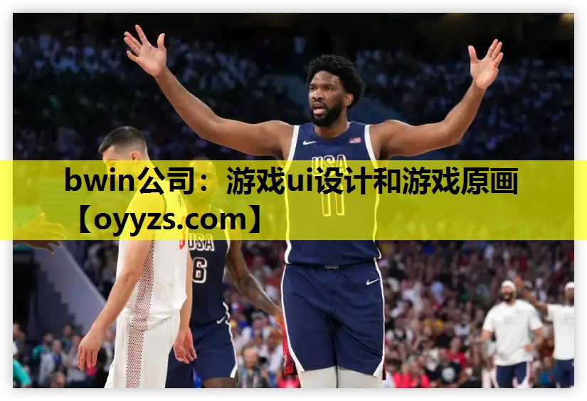 游戏ui设计和游戏原画