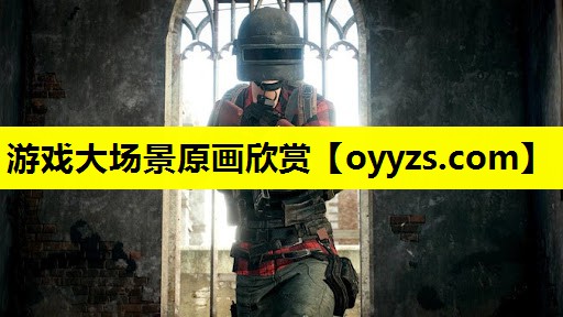 游戏大场景原画欣赏