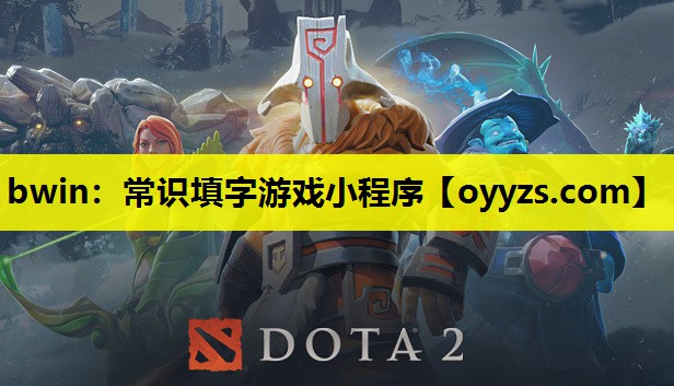 常识填字游戏小程序
