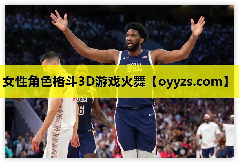 女性角色格斗3D游戏火舞